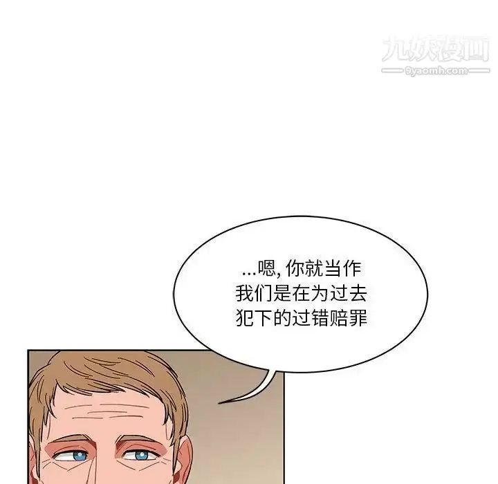 漫画《亲爱的你-Liebling！》第44话第104张图