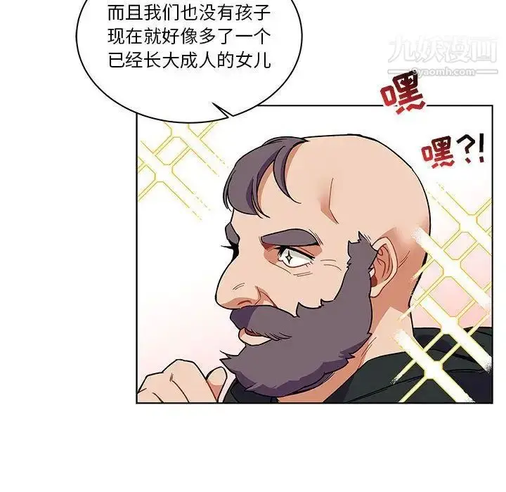 漫画《亲爱的你-Liebling！》第44话第106张图
