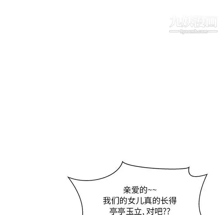 漫画《亲爱的你-Liebling！》第44话第107张图