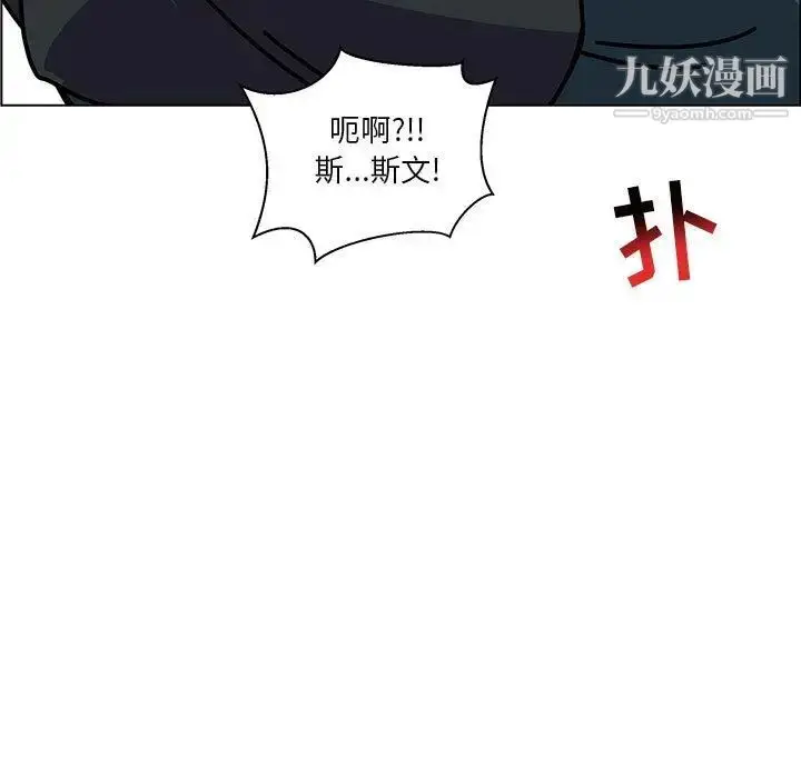 漫画《亲爱的你-Liebling！》第44话第109张图