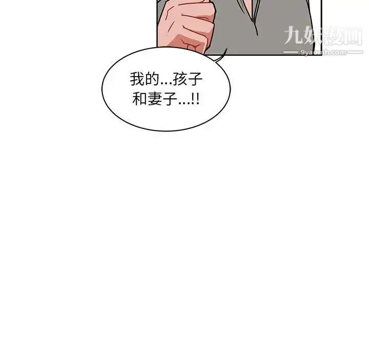 漫画《亲爱的你-Liebling！》第44话第11张图