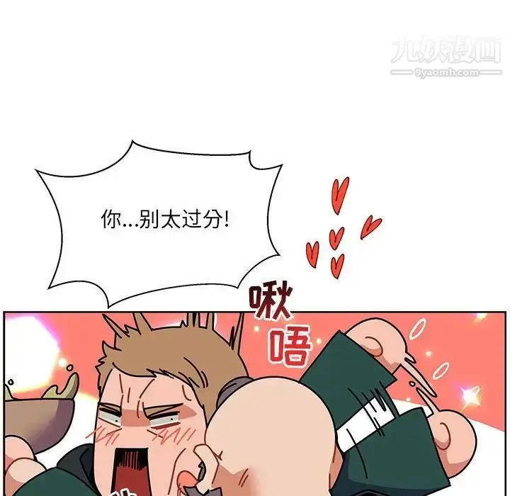 漫画《亲爱的你-Liebling！》第44话第110张图
