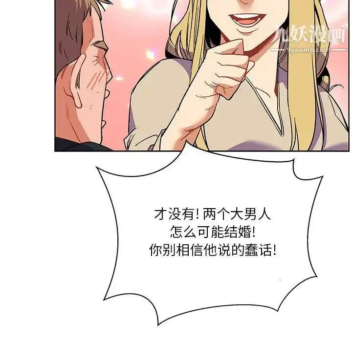 漫画《亲爱的你-Liebling！》第44话第113张图