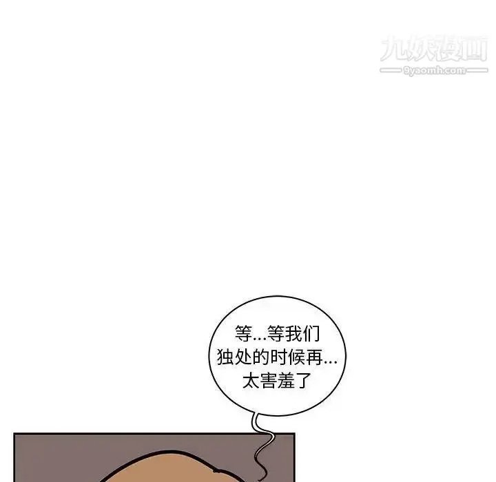 漫画《亲爱的你-Liebling！》第44话第114张图