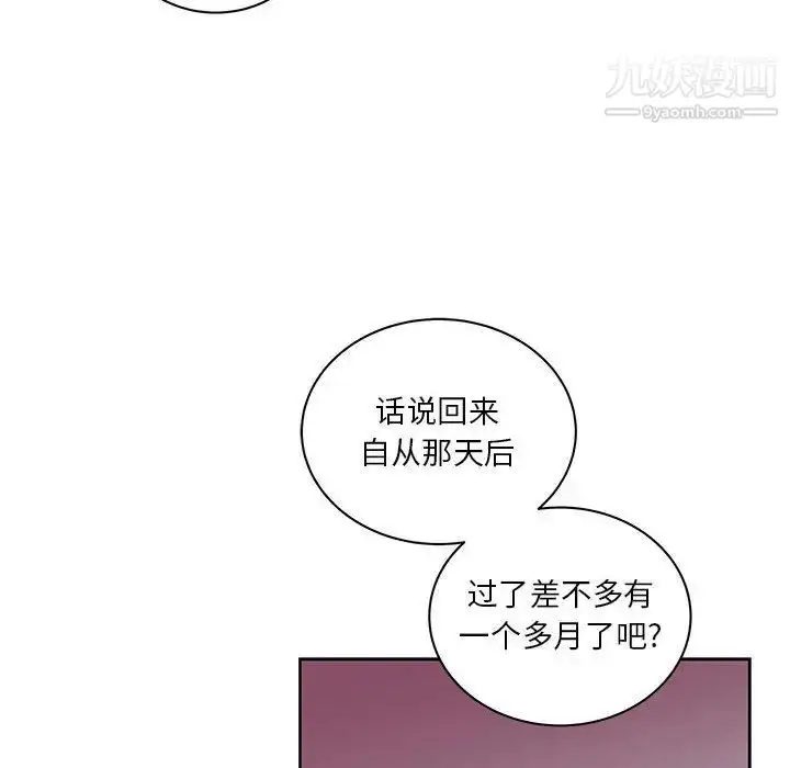 漫画《亲爱的你-Liebling！》第44话第116张图