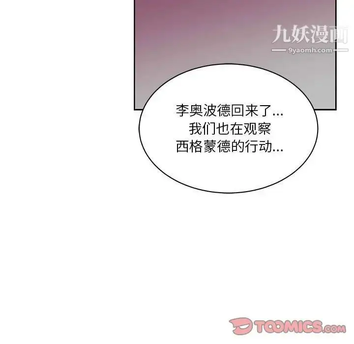漫画《亲爱的你-Liebling！》第44话第117张图
