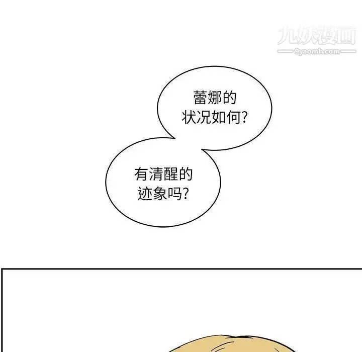 漫画《亲爱的你-Liebling！》第44话第118张图