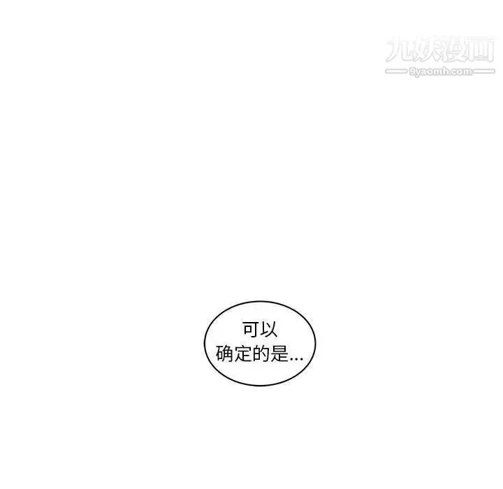 漫画《亲爱的你-Liebling！》第44话第120张图