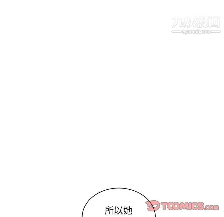 漫画《亲爱的你-Liebling！》第44话第123张图