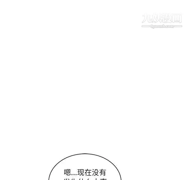 漫画《亲爱的你-Liebling！》第44话第125张图