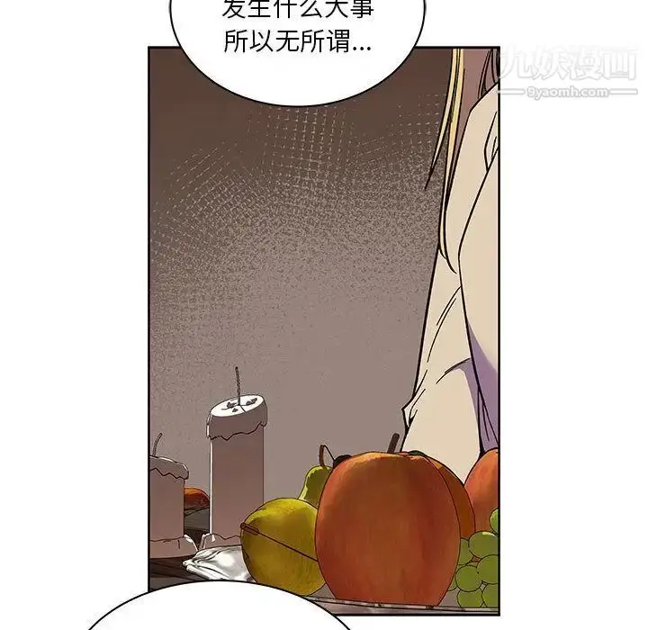 漫画《亲爱的你-Liebling！》第44话第126张图