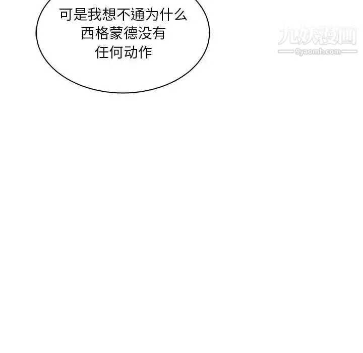 漫画《亲爱的你-Liebling！》第44话第127张图