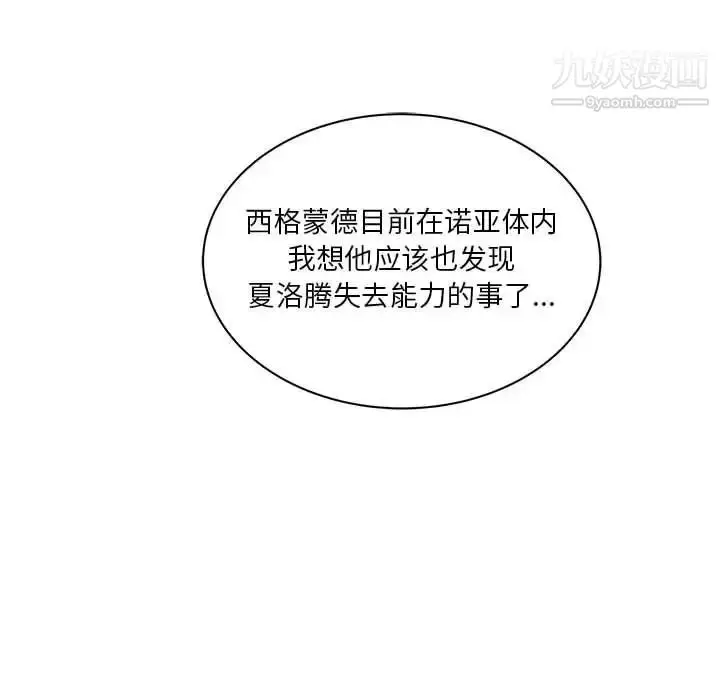 漫画《亲爱的你-Liebling！》第44话第128张图