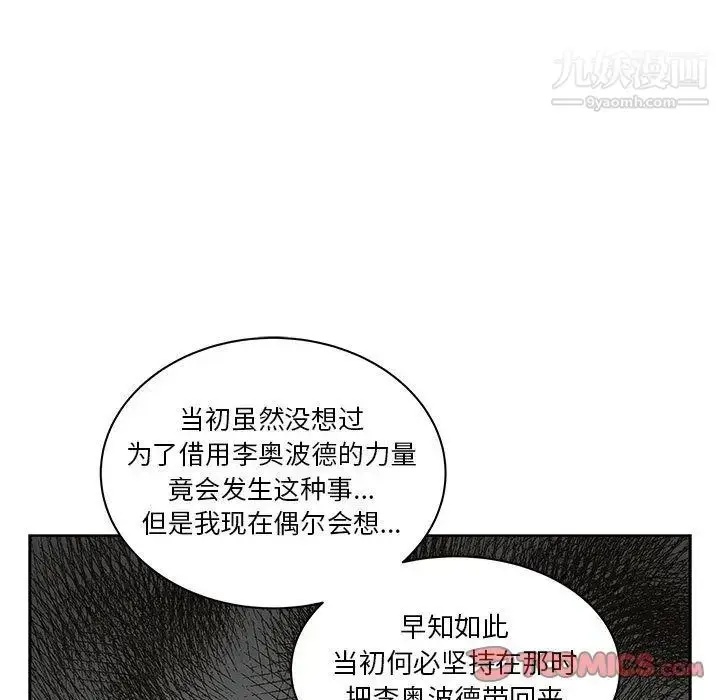 漫画《亲爱的你-Liebling！》第44话第129张图