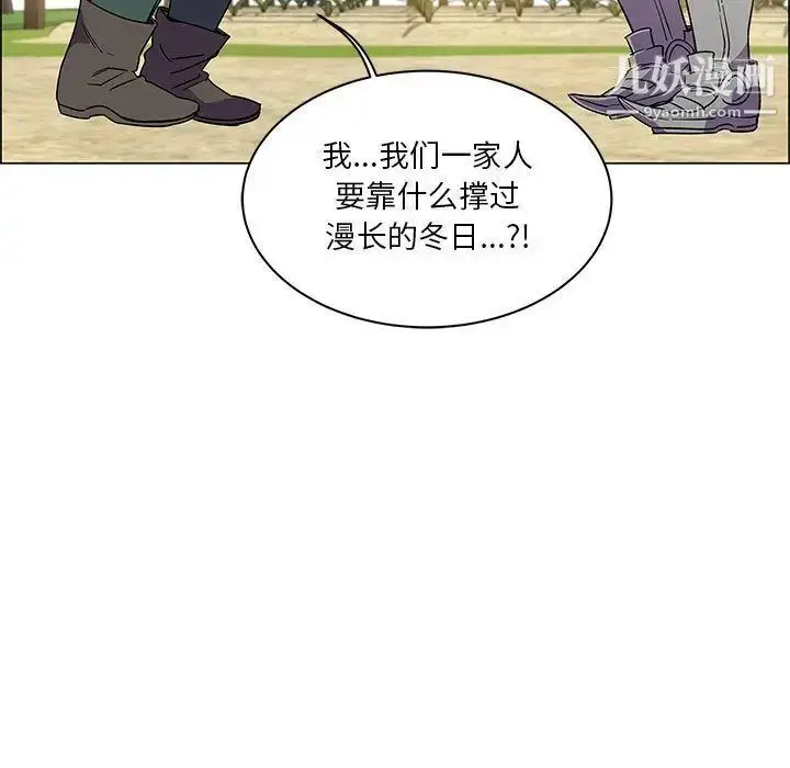 漫画《亲爱的你-Liebling！》第44话第13张图