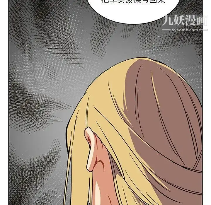 漫画《亲爱的你-Liebling！》第44话第130张图
