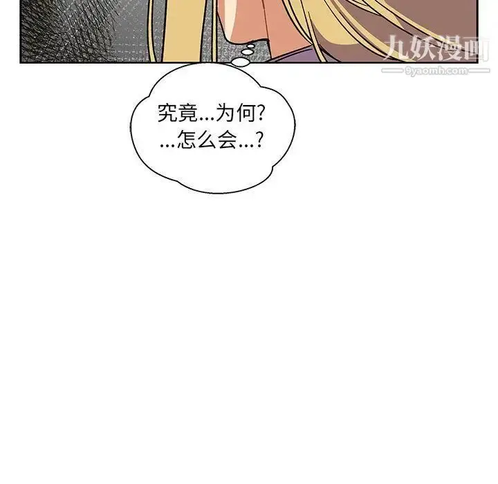 漫画《亲爱的你-Liebling！》第44话第131张图