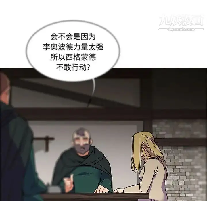 漫画《亲爱的你-Liebling！》第44话第132张图