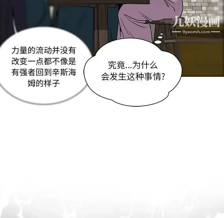 漫画《亲爱的你-Liebling！》第44话第133张图