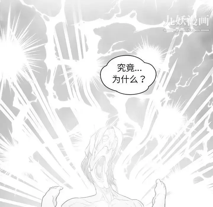 漫画《亲爱的你-Liebling！》第44话第134张图