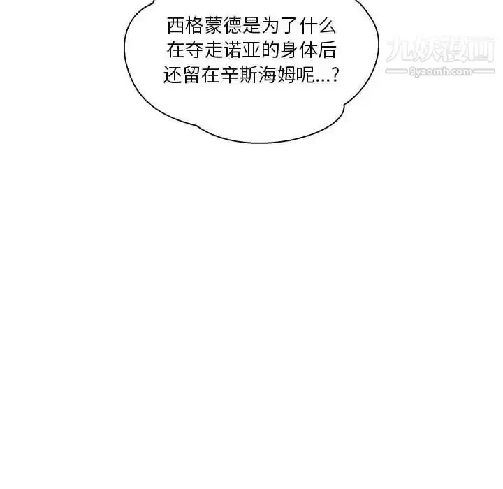 漫画《亲爱的你-Liebling！》第44话第136张图