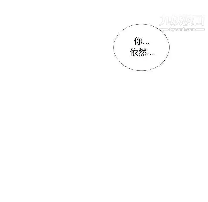 漫画《亲爱的你-Liebling！》第44话第139张图