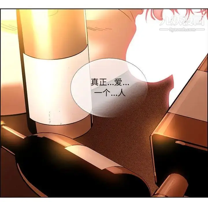 漫画《亲爱的你-Liebling！》第44话第140张图