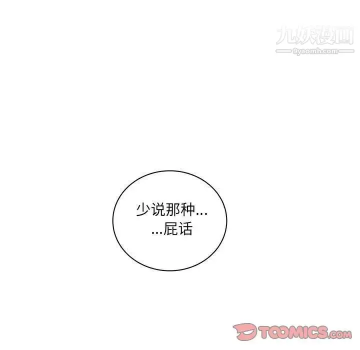 漫画《亲爱的你-Liebling！》第44话第141张图