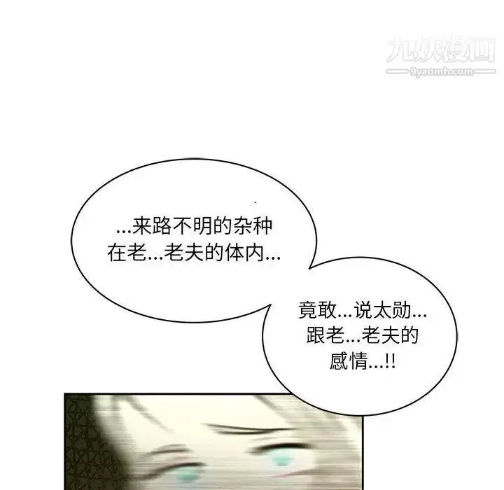 漫画《亲爱的你-Liebling！》第44话第144张图