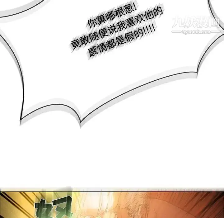 漫画《亲爱的你-Liebling！》第44话第146张图