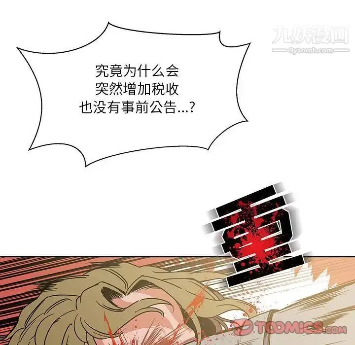 漫画《亲爱的你-Liebling！》第44话第15张图