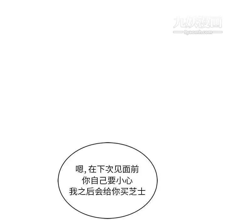 漫画《亲爱的你-Liebling！》第44话第157张图