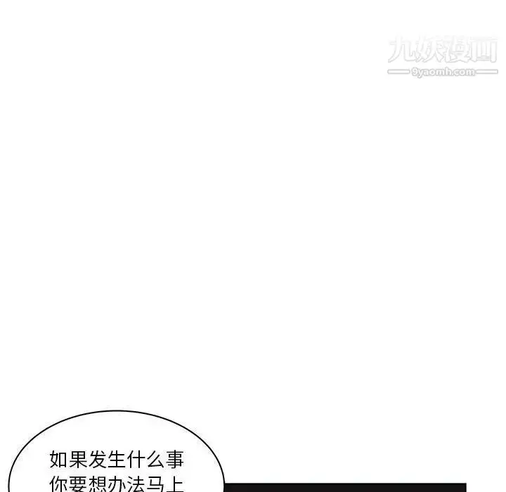 漫画《亲爱的你-Liebling！》第44话第158张图