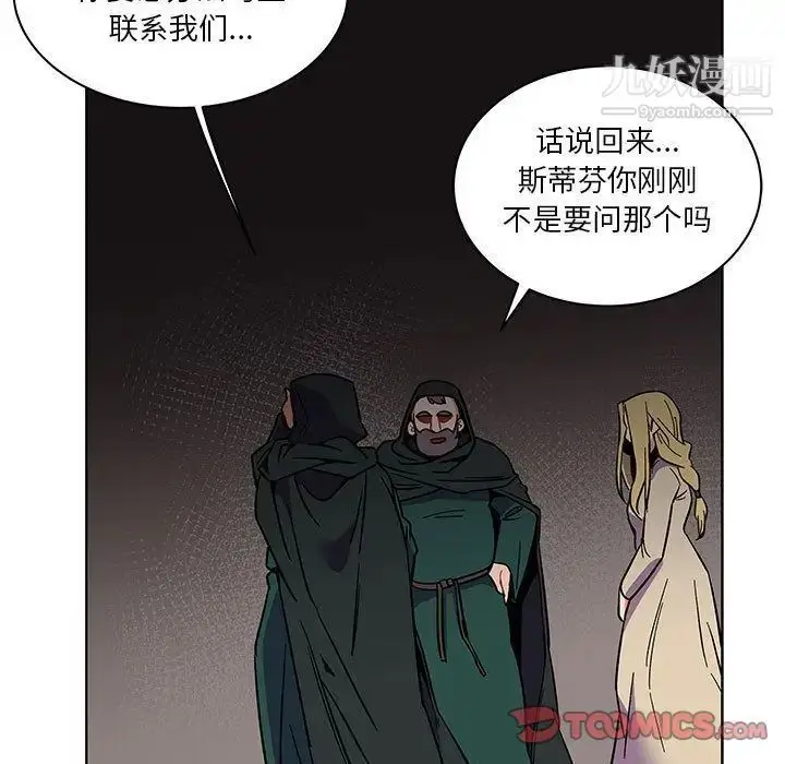 漫画《亲爱的你-Liebling！》第44话第159张图