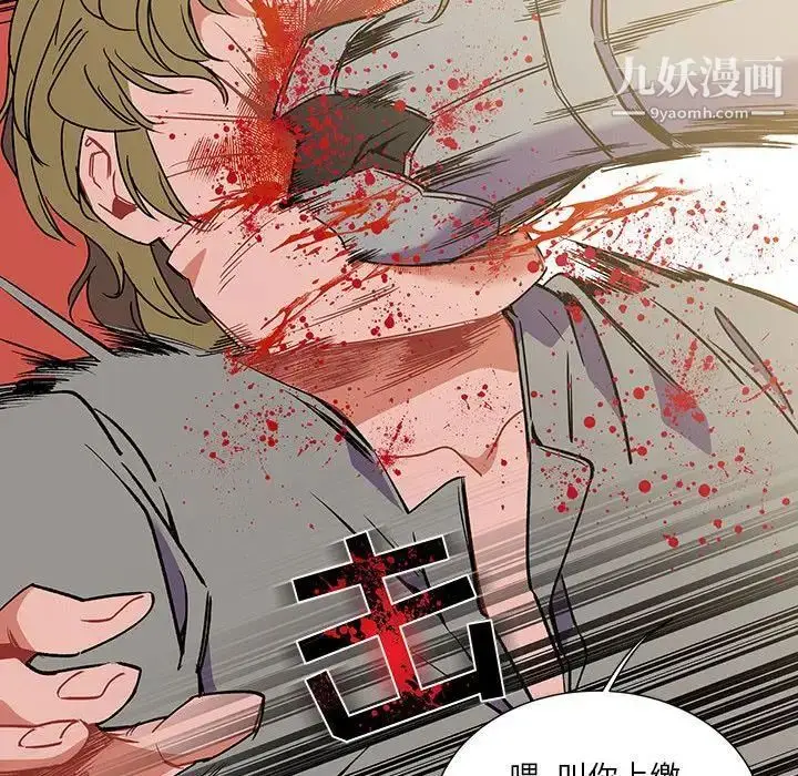 漫画《亲爱的你-Liebling！》第44话第16张图