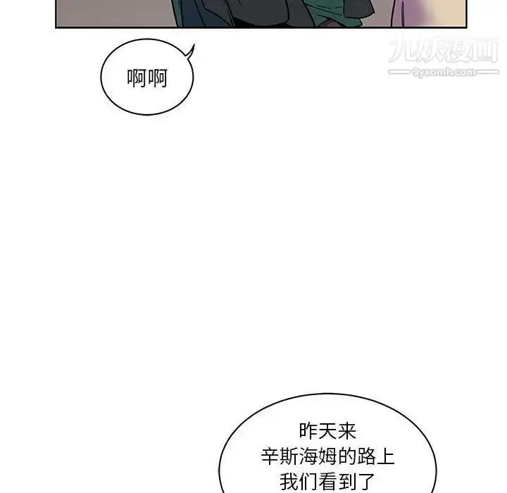 漫画《亲爱的你-Liebling！》第44话第160张图