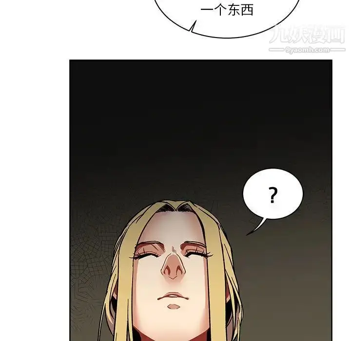 漫画《亲爱的你-Liebling！》第44话第161张图
