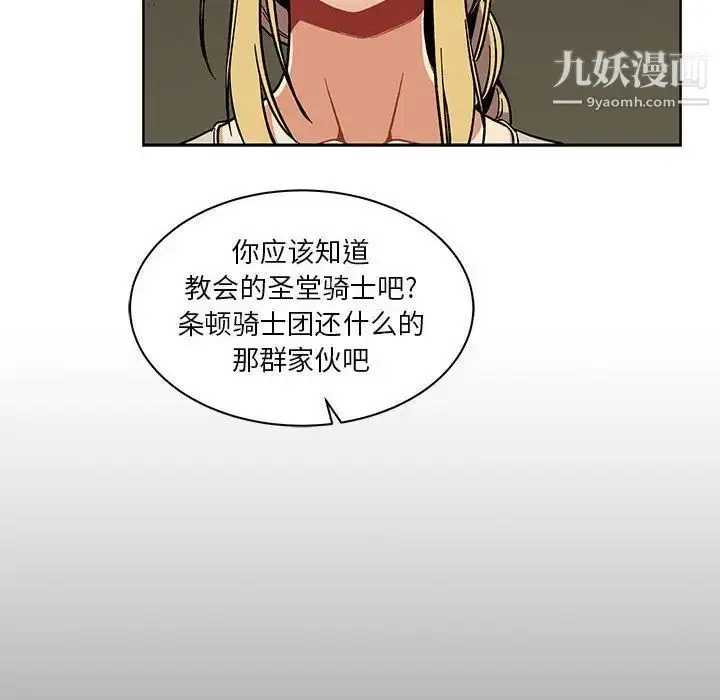 漫画《亲爱的你-Liebling！》第44话第162张图