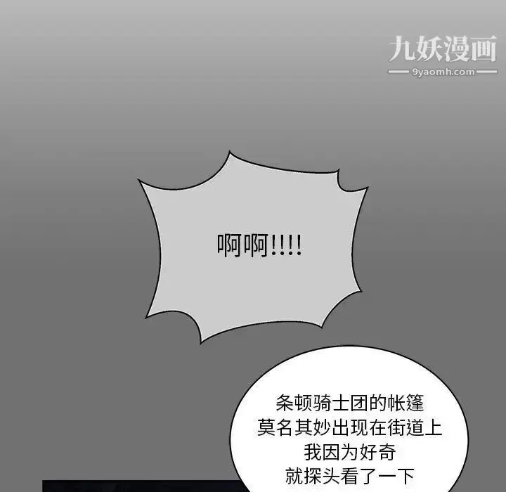 漫画《亲爱的你-Liebling！》第44话第163张图