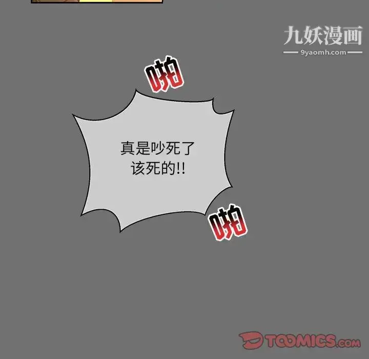 漫画《亲爱的你-Liebling！》第44话第165张图