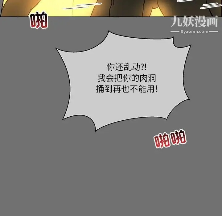 漫画《亲爱的你-Liebling！》第44话第167张图