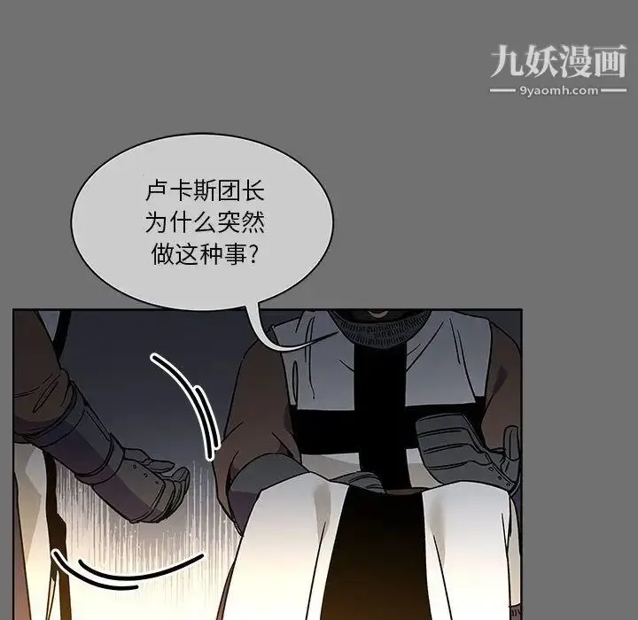 漫画《亲爱的你-Liebling！》第44话第168张图