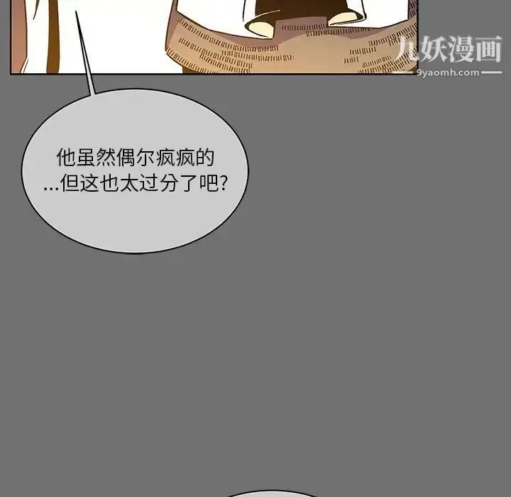漫画《亲爱的你-Liebling！》第44话第169张图