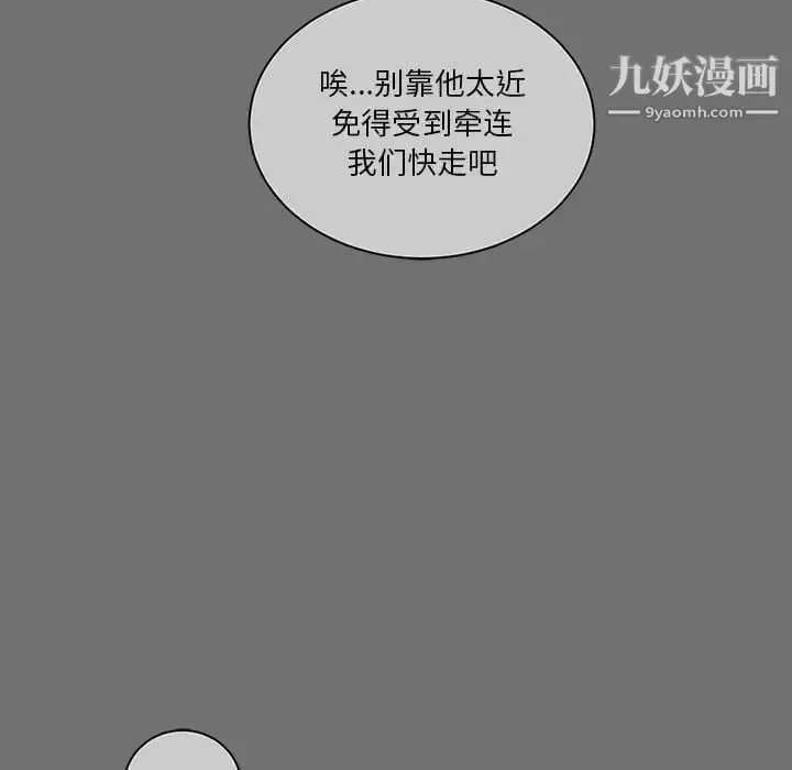 漫画《亲爱的你-Liebling！》第44话第170张图