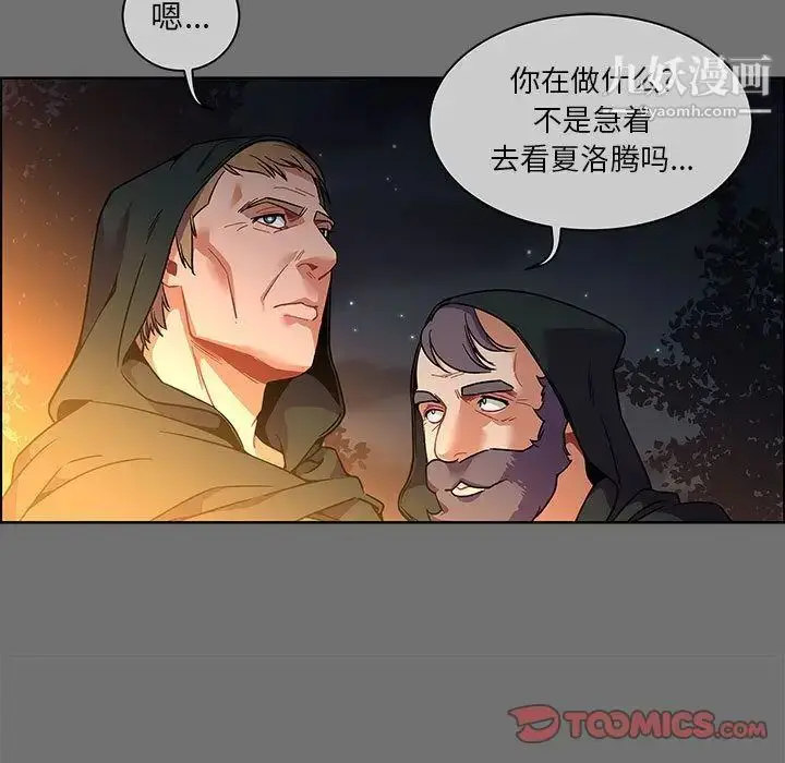 漫画《亲爱的你-Liebling！》第44话第171张图