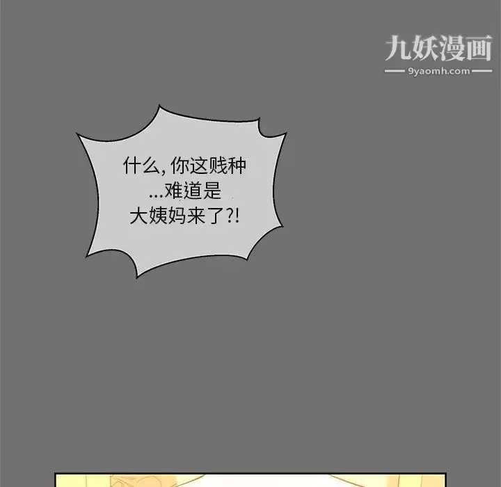 漫画《亲爱的你-Liebling！》第44话第172张图