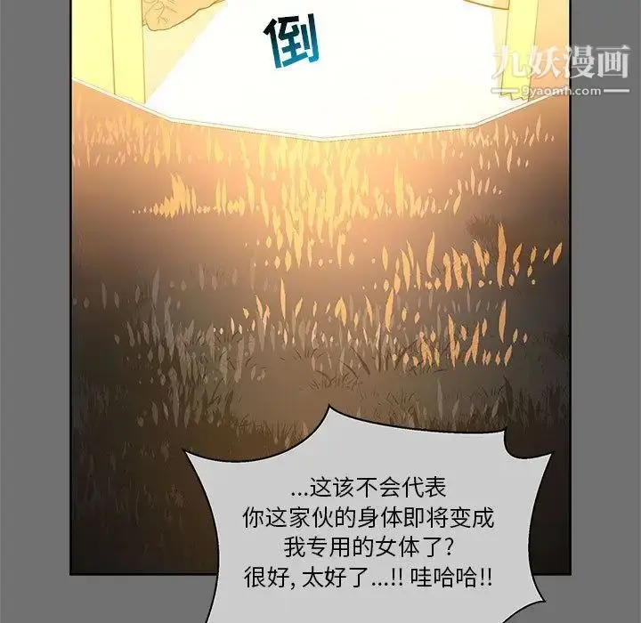 漫画《亲爱的你-Liebling！》第44话第173张图