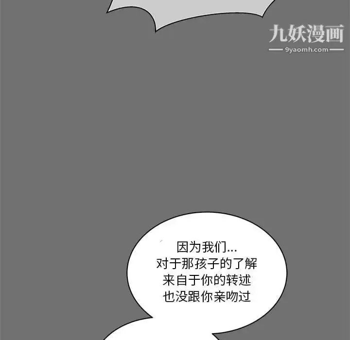 漫画《亲爱的你-Liebling！》第44话第174张图