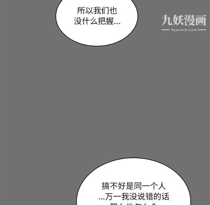 漫画《亲爱的你-Liebling！》第44话第175张图