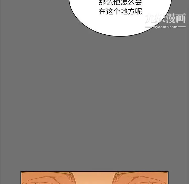漫画《亲爱的你-Liebling！》第44话第176张图